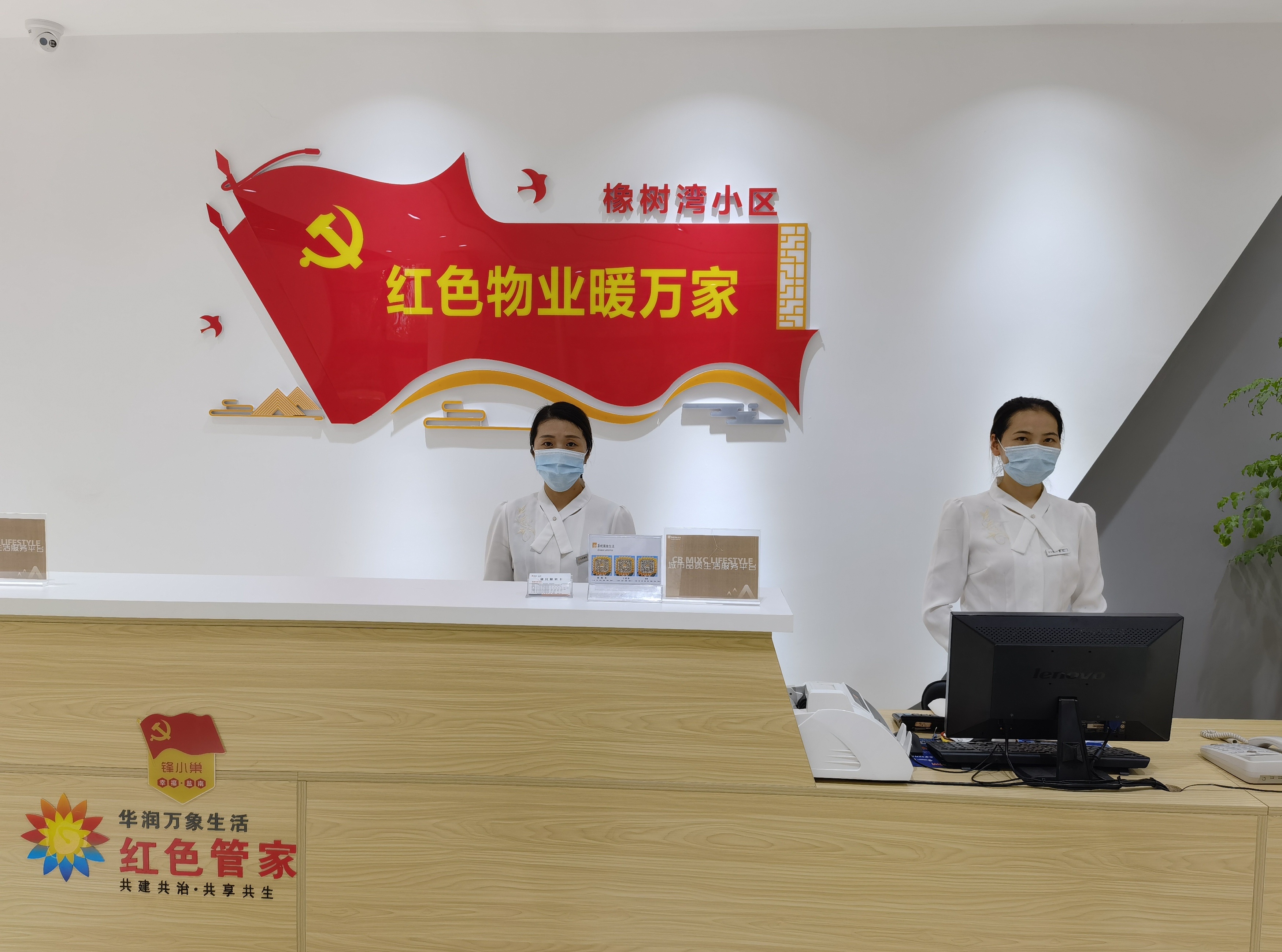 让物业服务融入基层治理,红心物业聚民心