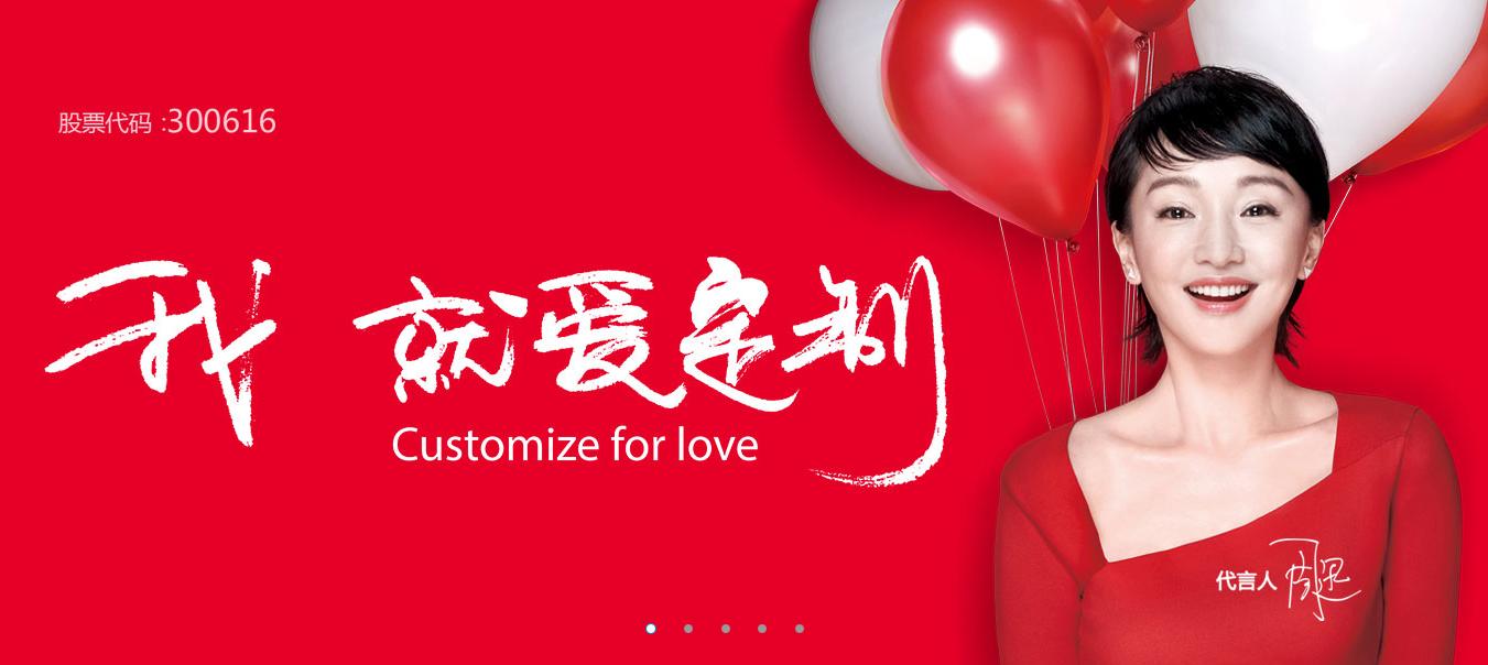 2018泛家居圈“家居建材业领军人物：尚品宅配新居网：胡翊