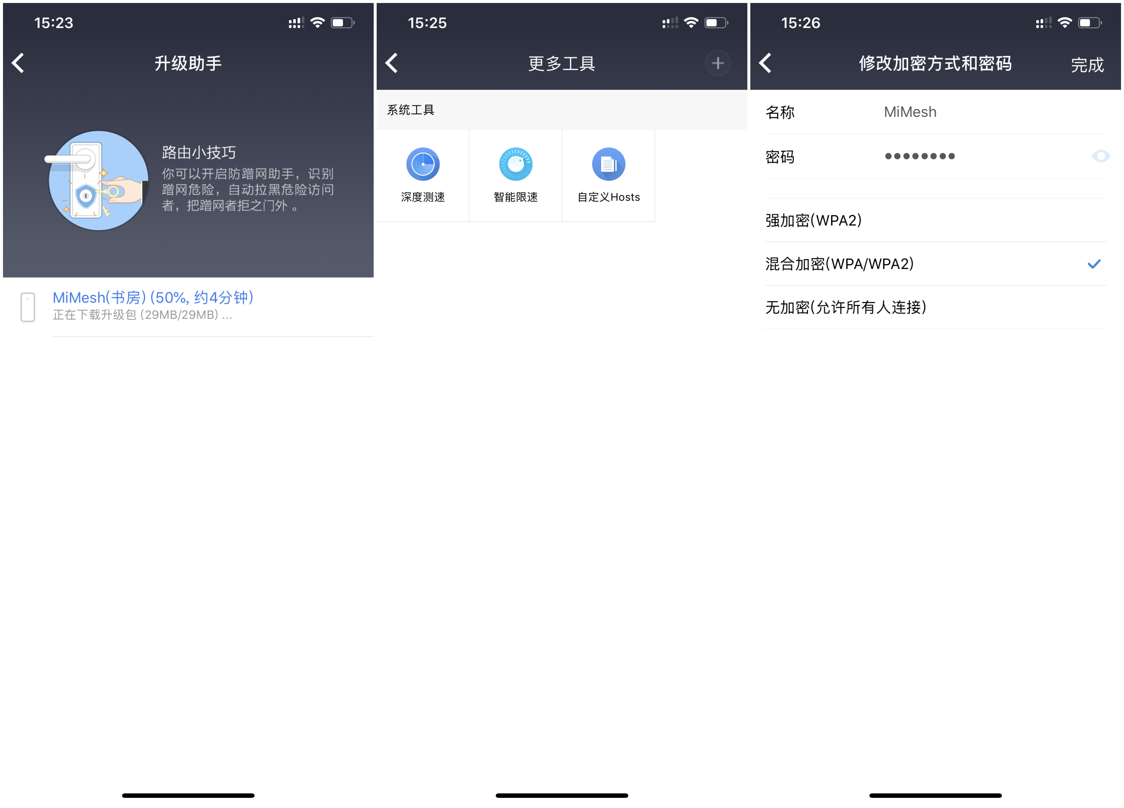 哪一年的小米路由器开始mesh,小米路由器能与tplinkmesh组网
