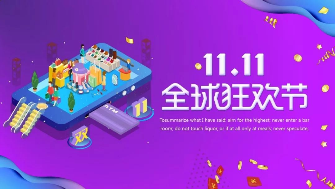 双十一来了火不火,双11来了小心三大网购诈骗