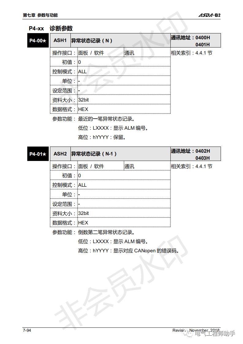 台达asdab2伺服接线图,台达asda-b3伺服怎么调参数