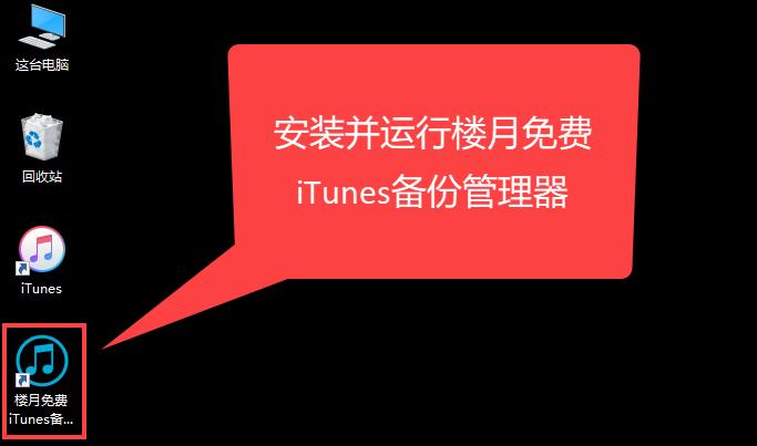 苹果手机QQ聊天记录如何导出Word文档到电脑