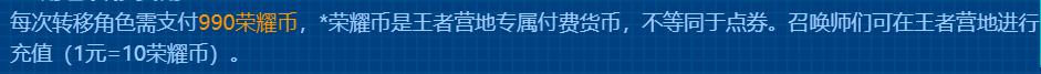 王者荣耀安卓转苹果区具体操作,王者荣耀安卓转苹果区详细介绍