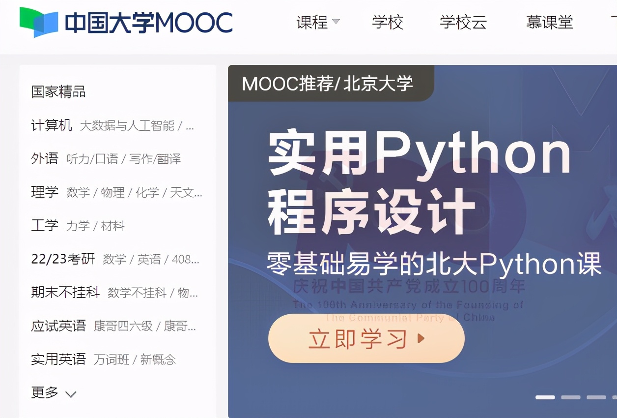 超实用神仙网站,四个实用的神仙网站