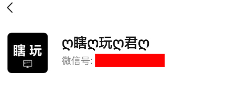 微信昵称最新教程,微信昵称花式教程