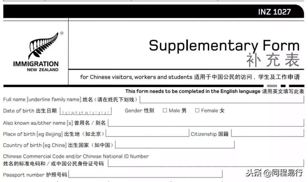 手把手教你申请新西兰,手把手教新西兰旅游签证在线申请
