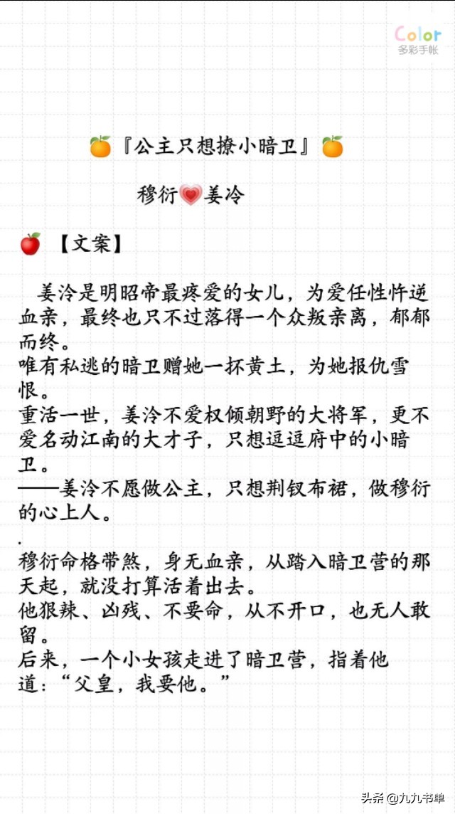 撩人甜宠言情小说,言情小说偏执甜宠片段