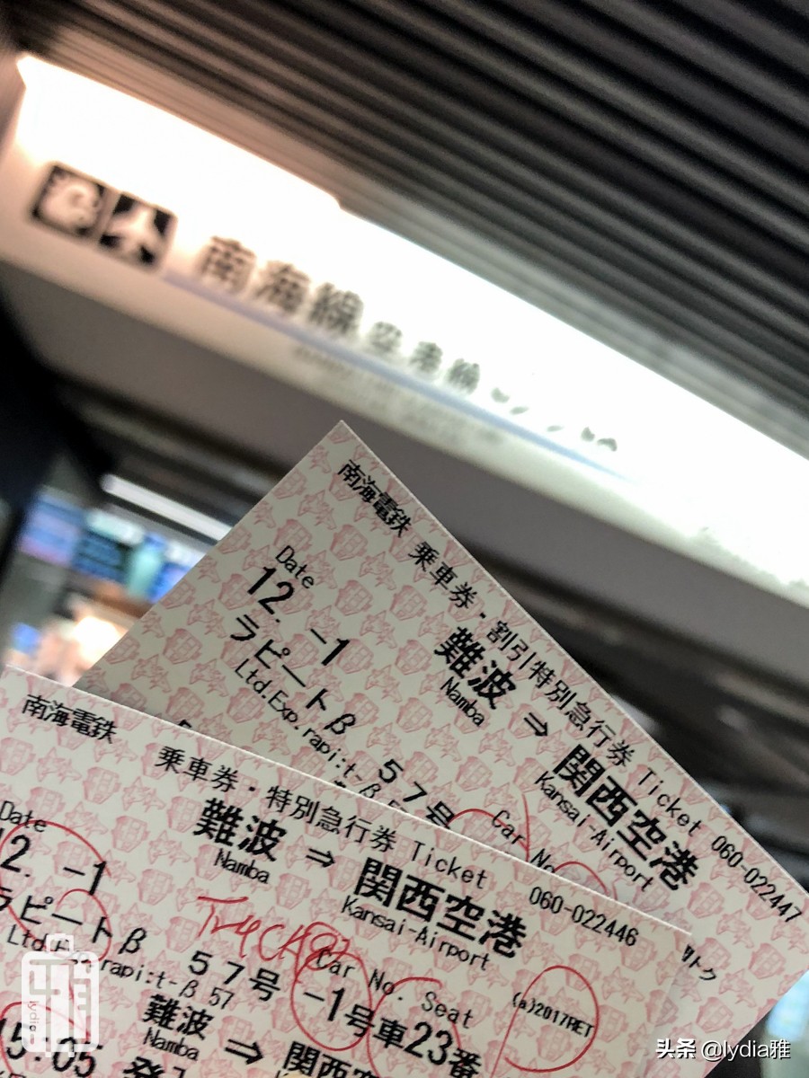 大阪京都奈良交通券怎么搭配,日本关西交通卡券怎么样