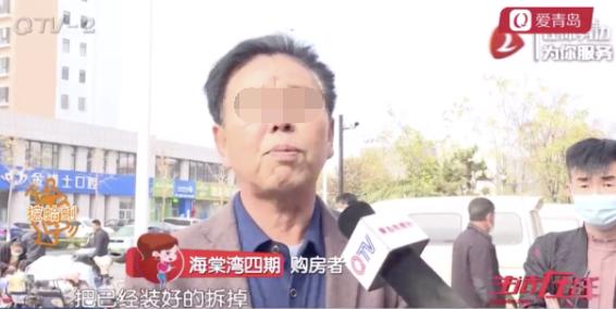 青岛一新楼盘交付，业主进去一看傻了：“3000元一平米的装修费，也就值500块钱！”