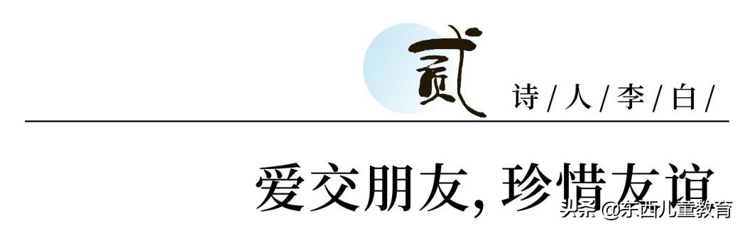 人教版初中语文书中李白的古诗,小学阶段学习的李白的古诗词