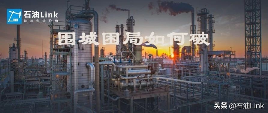 未来石化企业发展,石化产业现状与未来