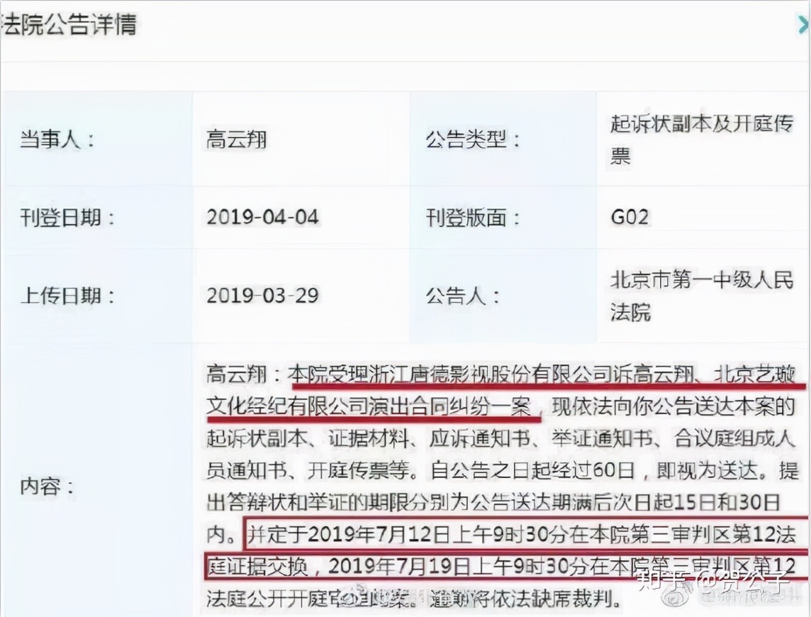 高云翔是被陷害的吗,高云翔到底有没有罪