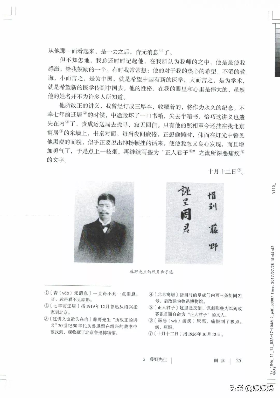 人教部编版八年级上册语文,八年级上册语文绩优学案电子课本