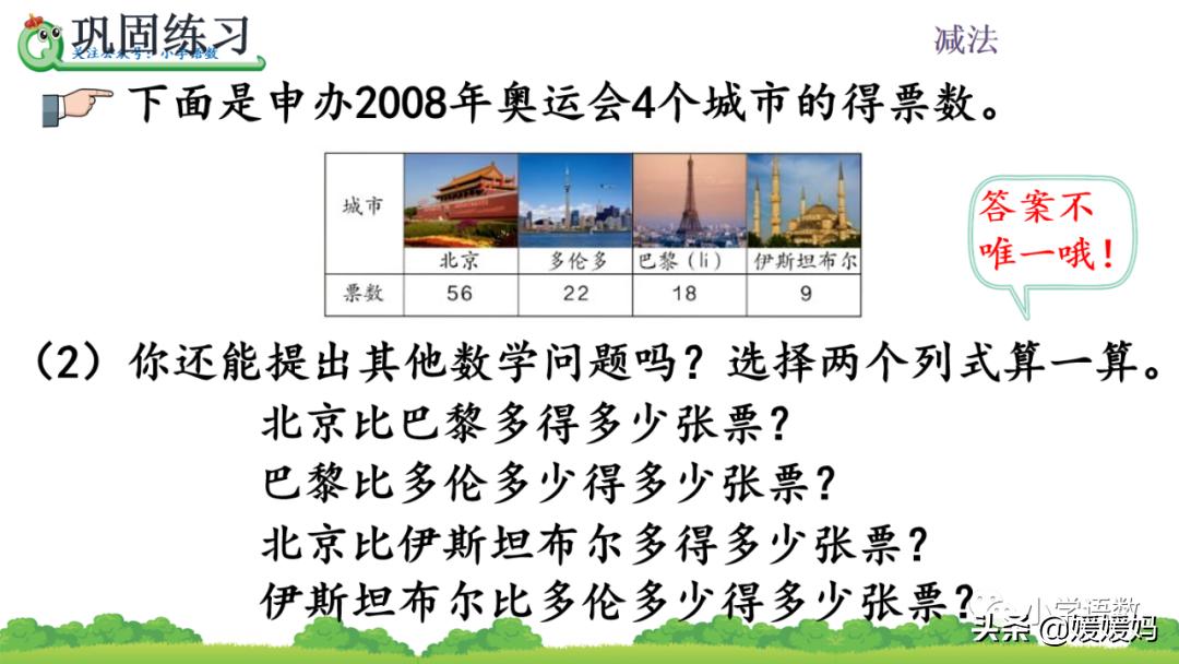 二年级求比一个数多几的数是多少,数学二年级下册求一个数的几倍
