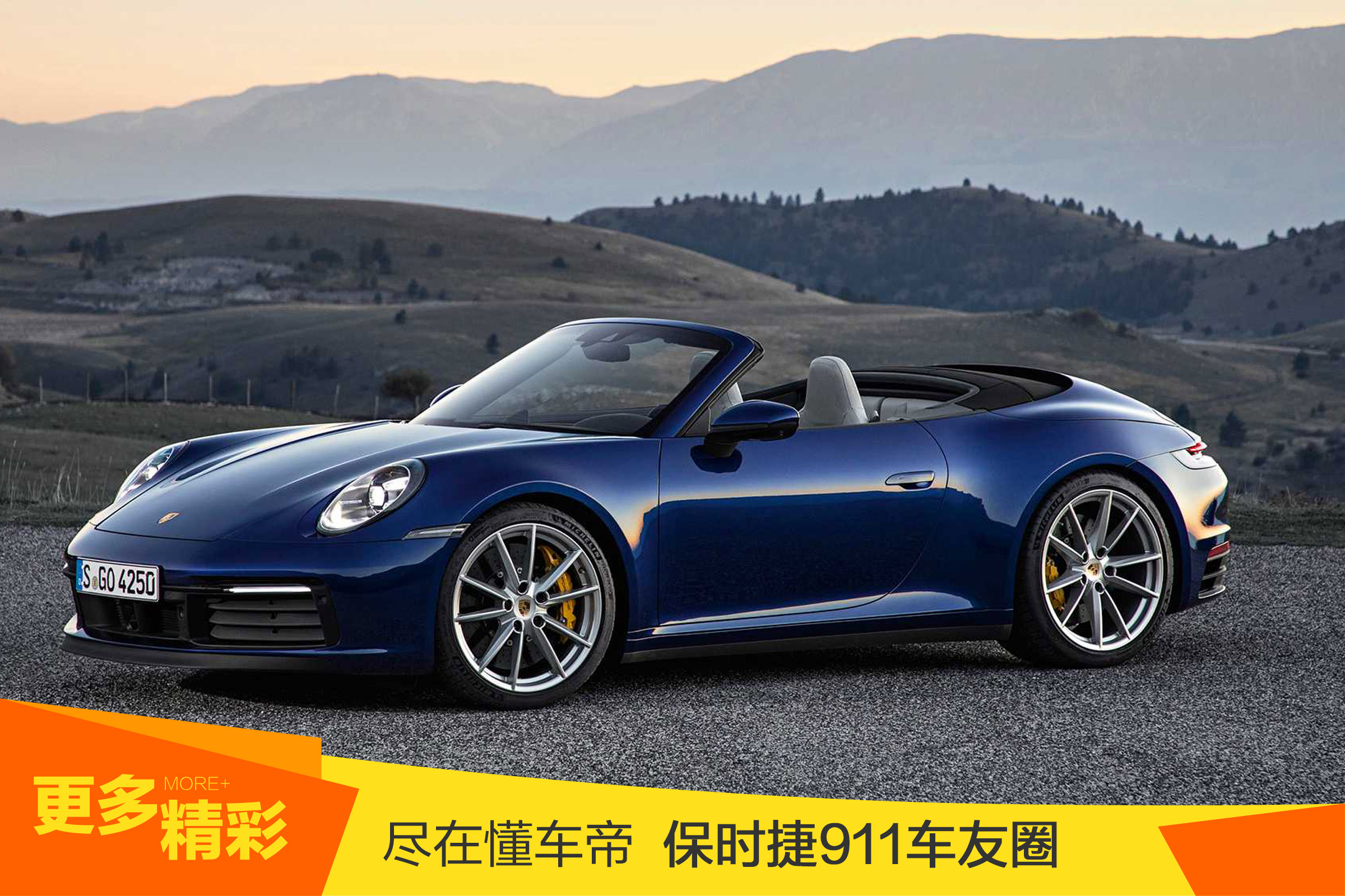 全新保时捷911敞篷版2023款顶配,保时捷911敞篷版targas冰川蓝