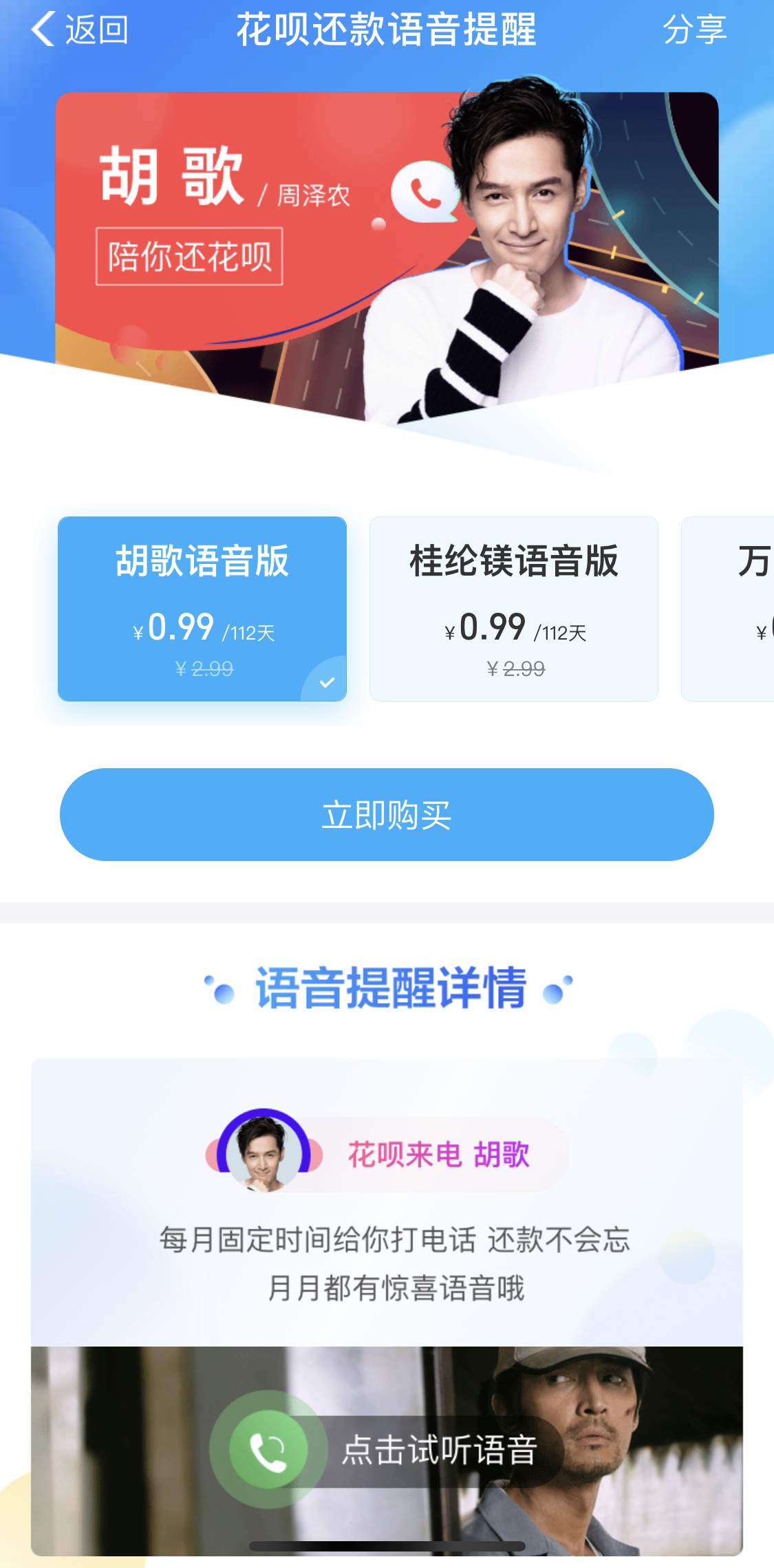 天猫双11花呗专享额度,天猫双11许愿帮你还花呗的秘诀