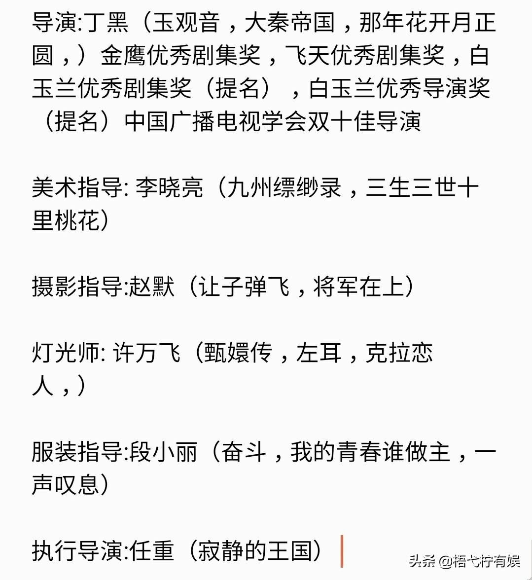 朱一龙和严屹宽,朱一龙和丁黑导演关系