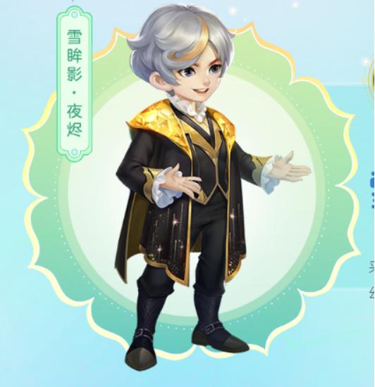 梦幻西游雪眸影夜烬染色,梦幻雪眸影甜莓锦衣值多少钱