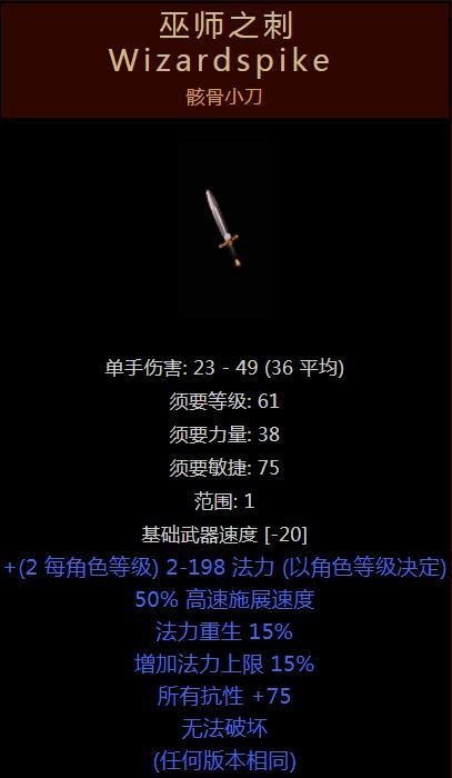 暴风盾领衔！《暗黑破坏神》系列中的五大传承装备