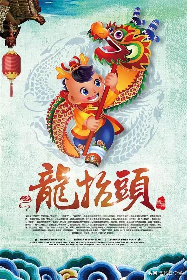 二月二龙抬头的由来和习俗动画片,关于二月二龙抬头的习俗由来诗句