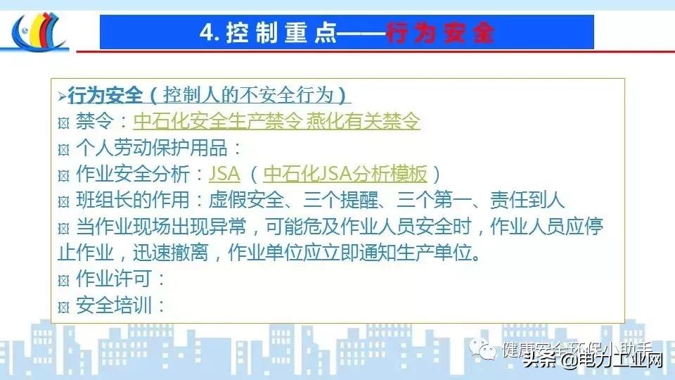 化工企业爆炸事故应急处置方案,化工企业发生燃爆事故