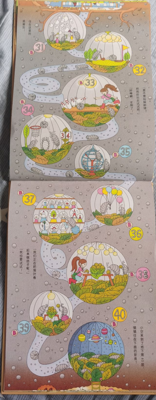 100层真正的房子绘本画法,森林100层的房子绘本解读