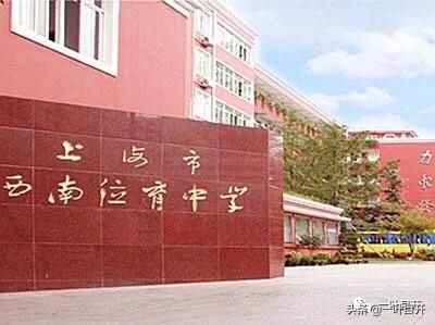 大西与静安民办一哥的安利