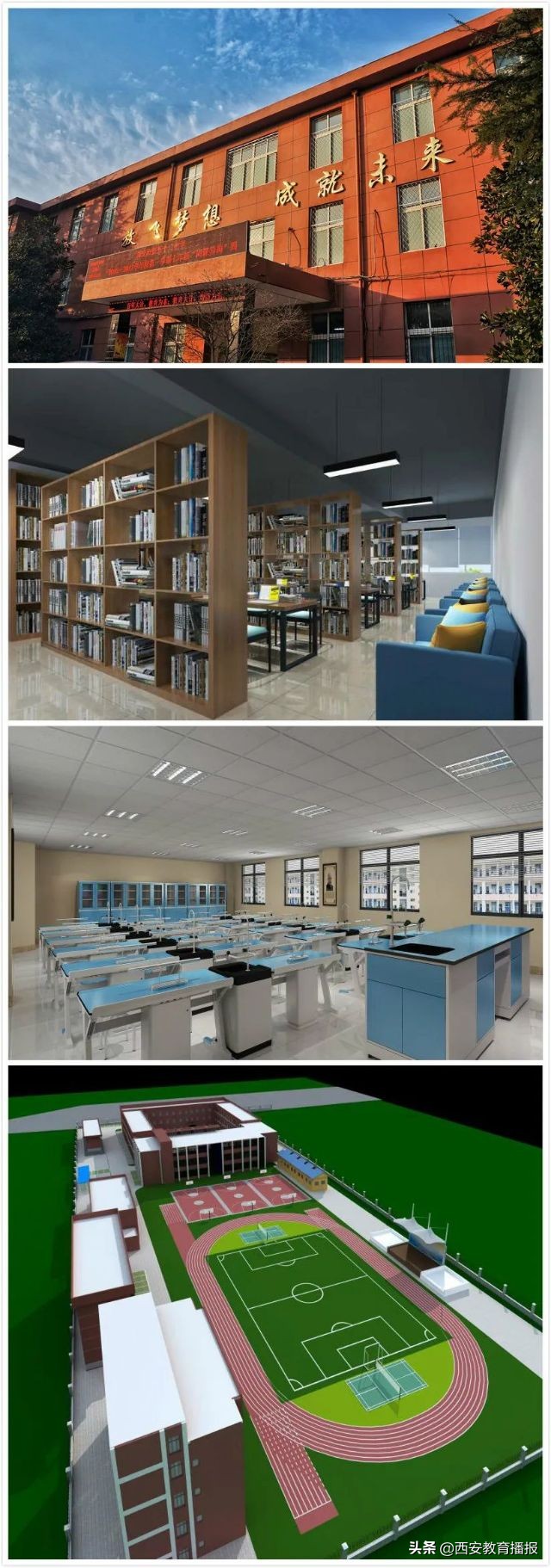 西安市中小学教学质量评估,西安市公办初中升学率排行榜