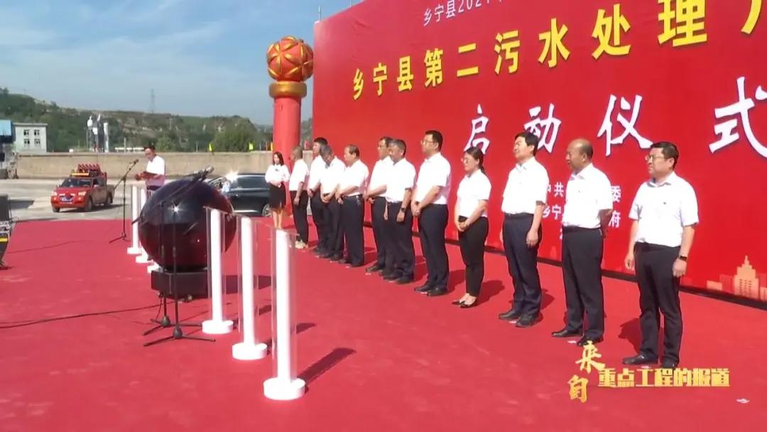 乡宁2024年项目,乡宁县2024年重点项目建设及计划