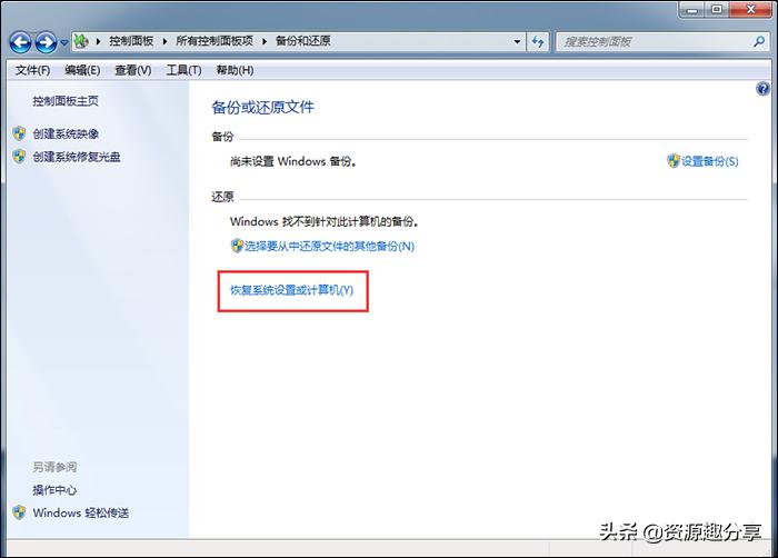 电脑进入安全模式后怎么还原系统,台式电脑按f11进入一键还原系统