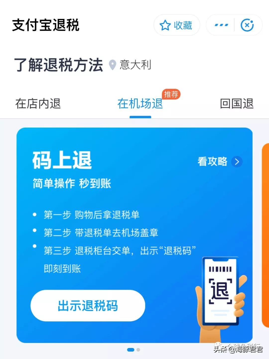 2020意大利最全旅游购物攻略,意大利游玩攻略及费用