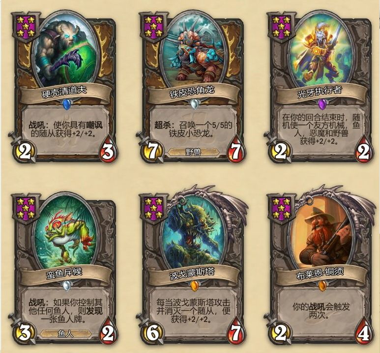 炉石传说十大必合卡牌,炉石传说0到5费最强卡牌