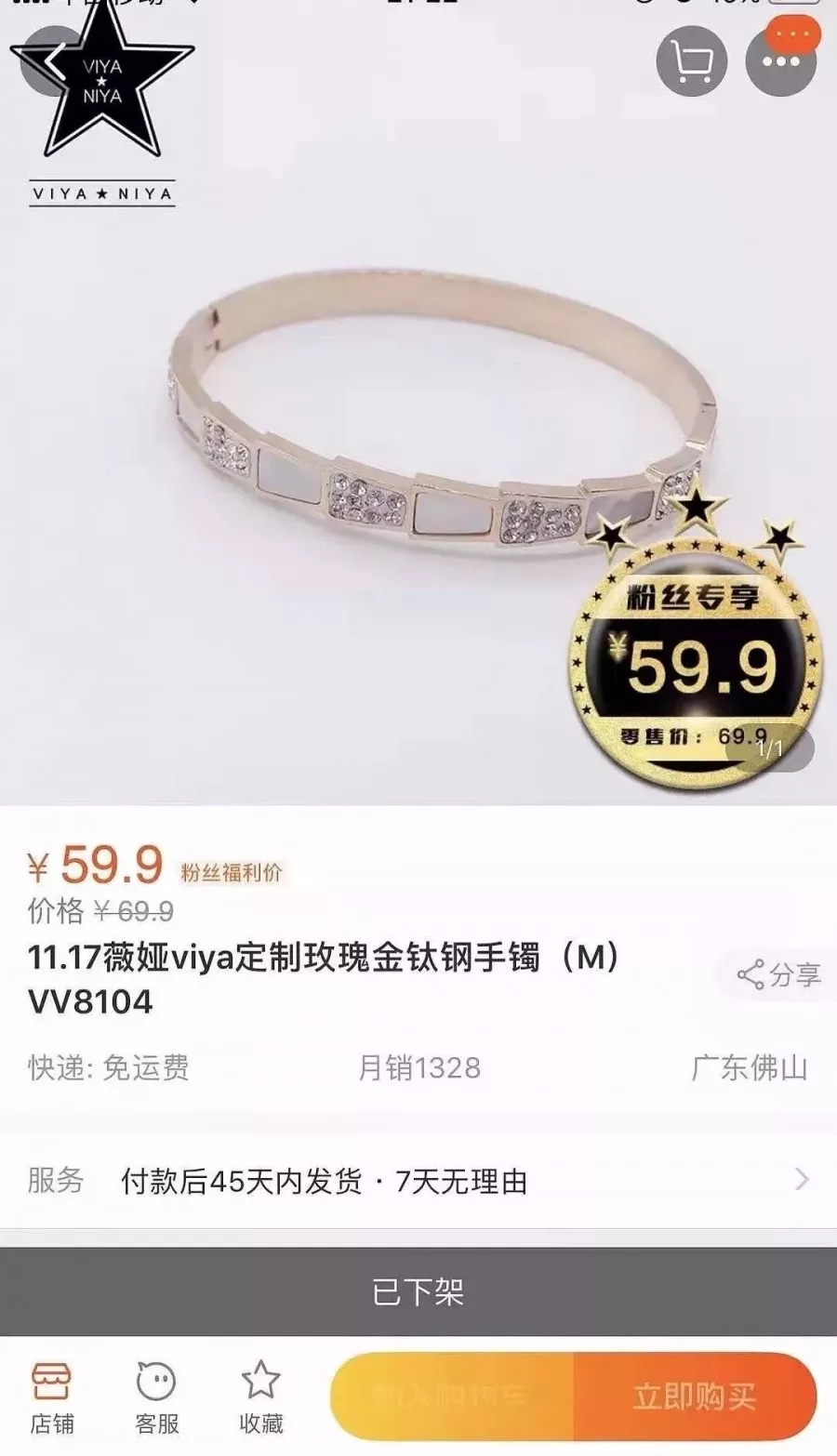 商品涉嫌仿冒或与大牌商品相似,商品疑似仿冒