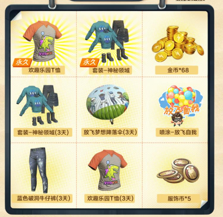 吃鸡本周五上线的皮肤,光子新出的平底锅皮肤缤纷糖果