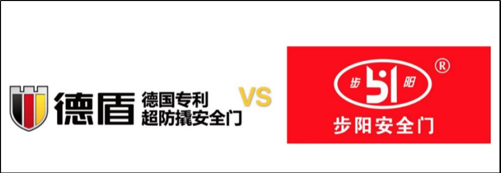 德盾防盗门怎么设置更安全,步阳门和德盾门哪个好