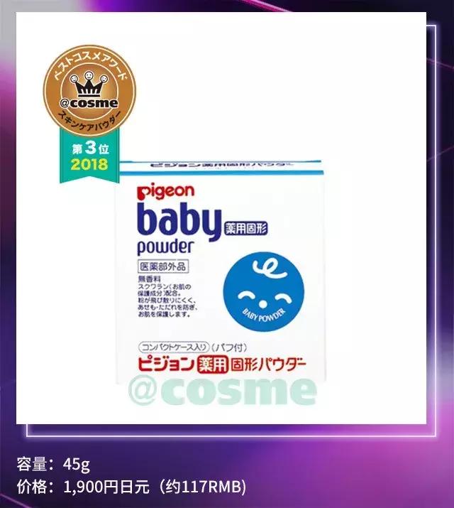 cosme护肤品大赏完整名单,清洁护肤类cosme大赏