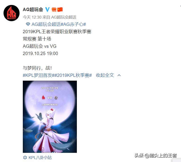 梦泪时隔512天登场对战vg第4局,2019秋季赛ag对战vg梦泪全局回放