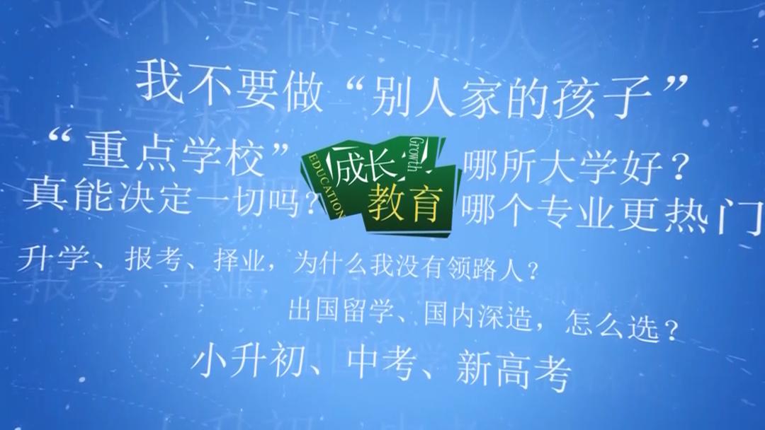 《成长圆桌派》开播！英语高考周末来袭！耀华x新东方名师联合助力