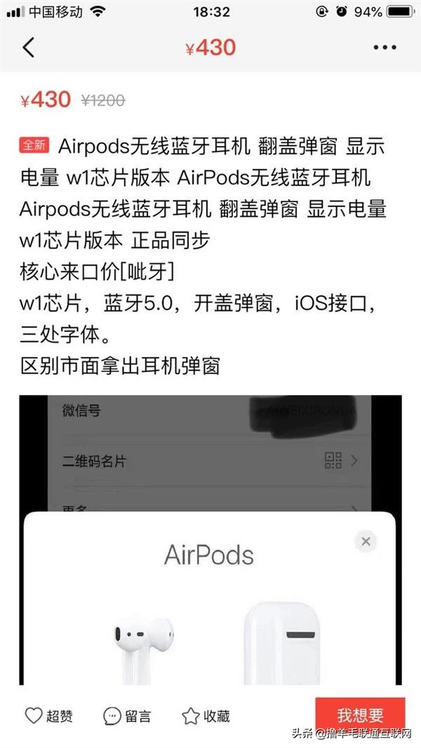 山寨airpods正流入市场,山寨airpods为什么这么便宜