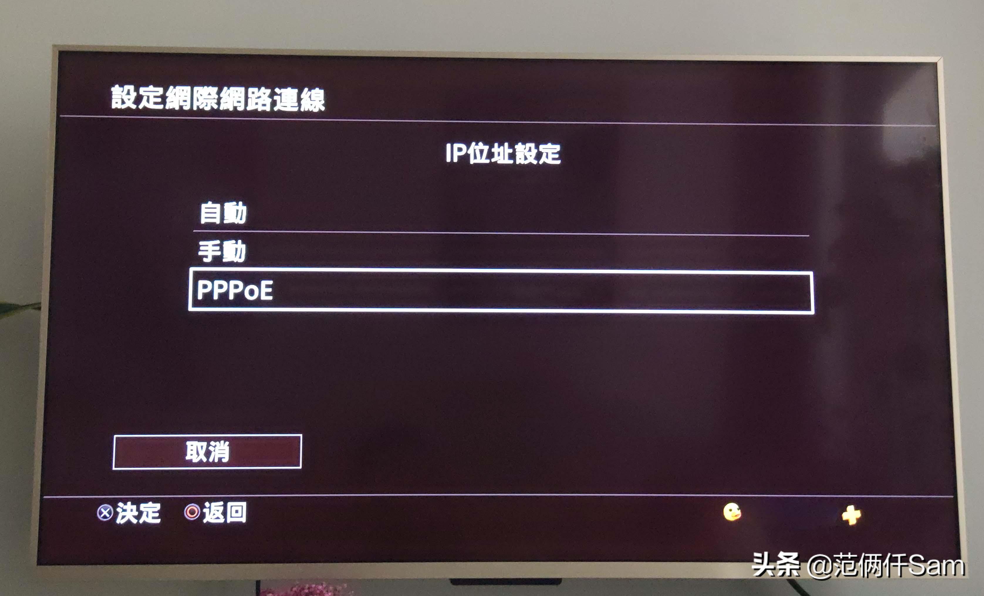 ps4小白用哪个版本,ps49.0系统登录港服方法