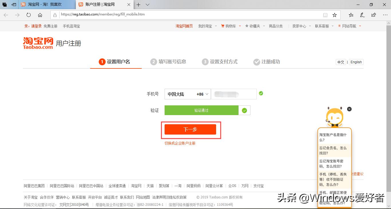 手机可以邮箱注册淘宝吗,如何用邮箱注册淘宝账号