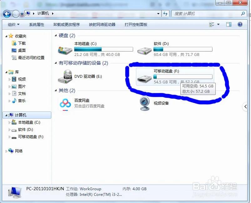 u盘文件删不掉怎么办,u盘中的病毒文件删不掉怎么办