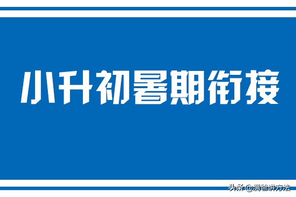 补课的十大误区,补课对基础差的有用吗