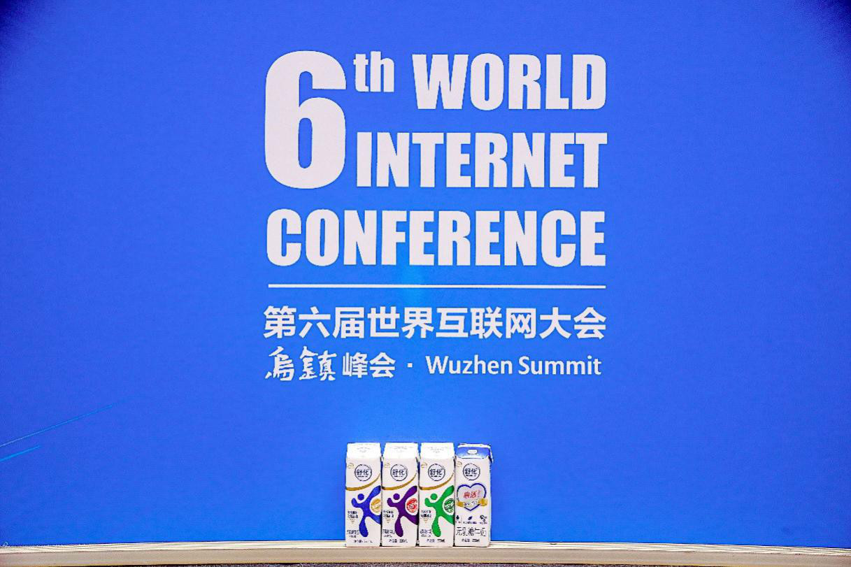 当一杯奶进入“乌镇时刻”无乳糖开启全球营养健康