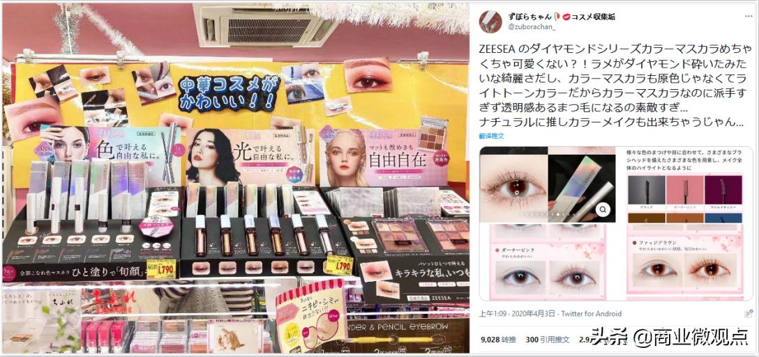 zeesea出海,zeesea滋色新品