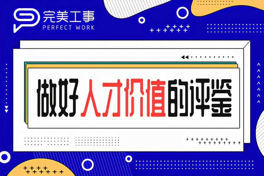 pdp如何测试人格类型,pdp性格测试优势