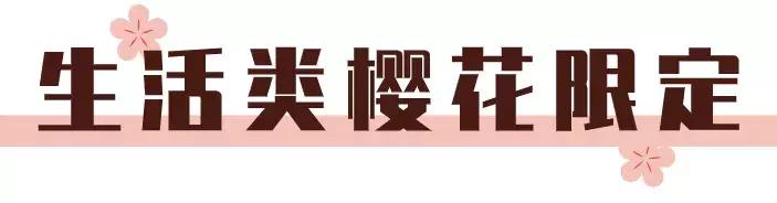 没时间去赏春,没时间去踏青