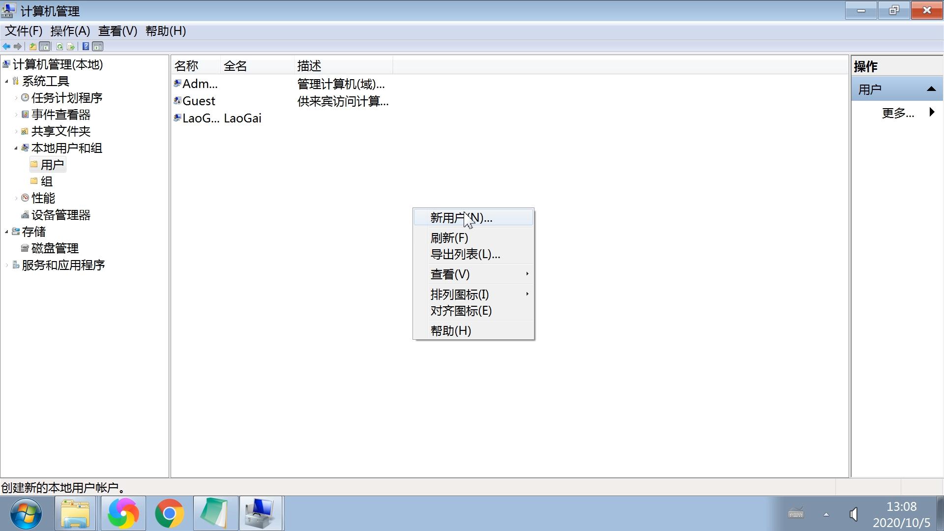 设置网络共享文件夹图文教程,添加新用户修改共享文件夹用户权限