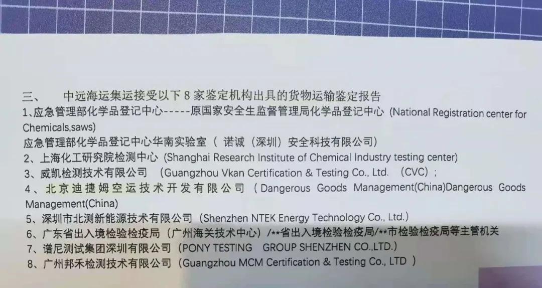 cosco船东网上如何打单 (和船东cosco面谈运费为啥这么高)