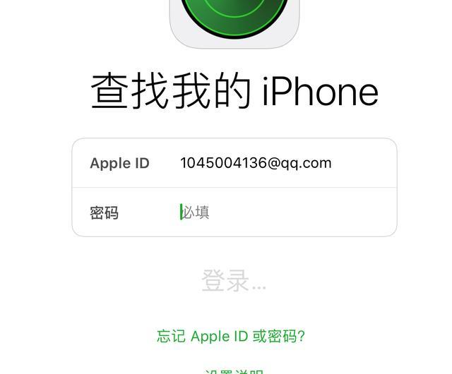 iphone手机丢失开启查找功能,iphone丢了查找功能关闭了怎么找